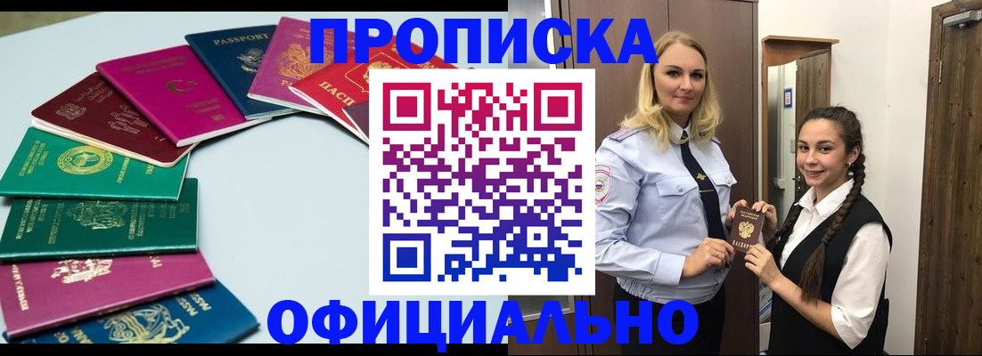 прописка поиск в Мичуринске