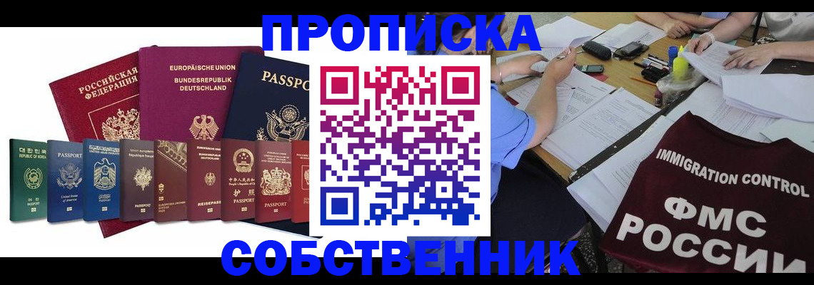 временная регистрация в Мичуринске