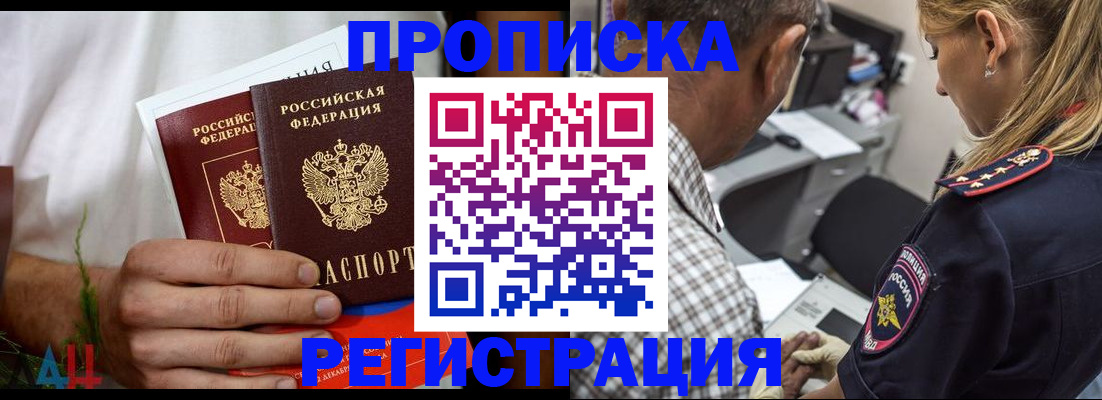 временная регистрация в Мичуринске