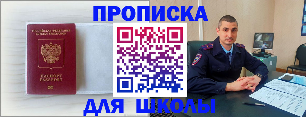 прописка регистрация в Мичуринске